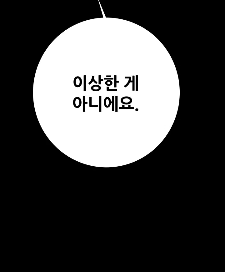 the-man-who-devours-raw-chap-44-25