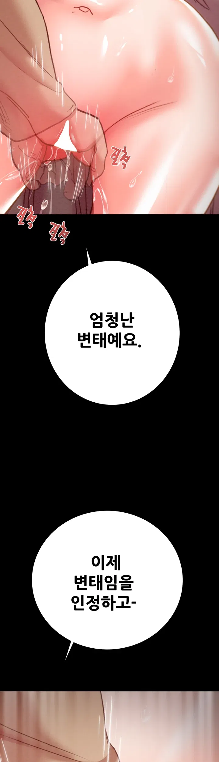 the-man-who-devours-raw-chap-44-41