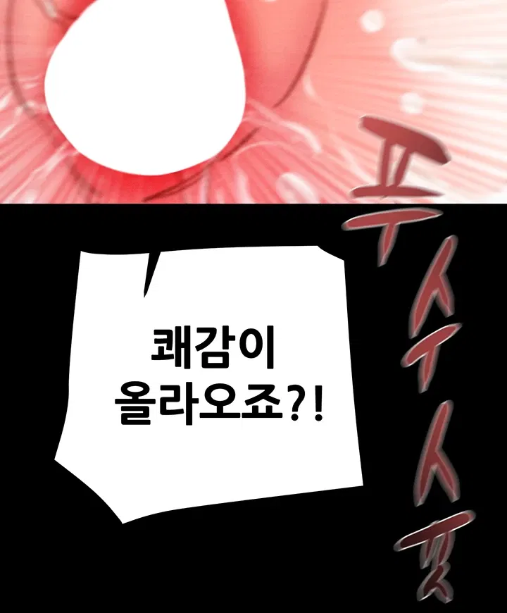 the-man-who-devours-raw-chap-44-49