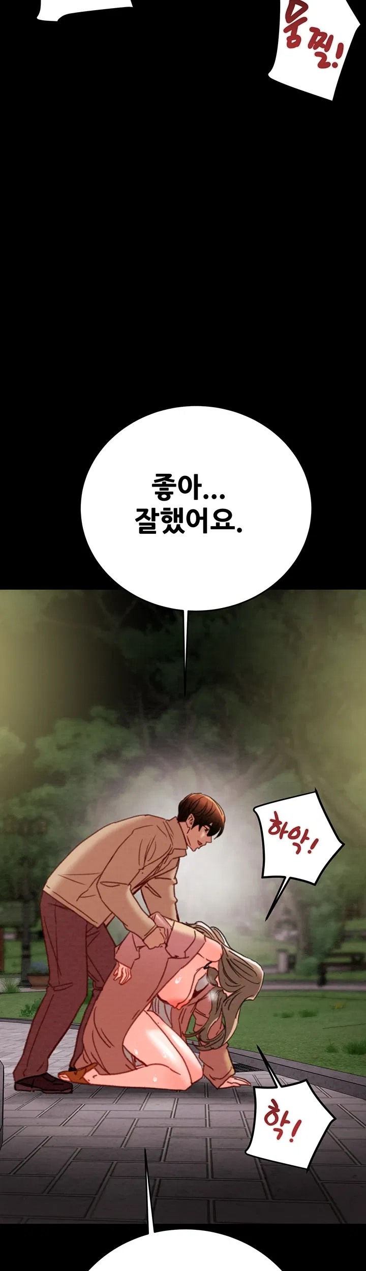 the-man-who-devours-raw-chap-44-60