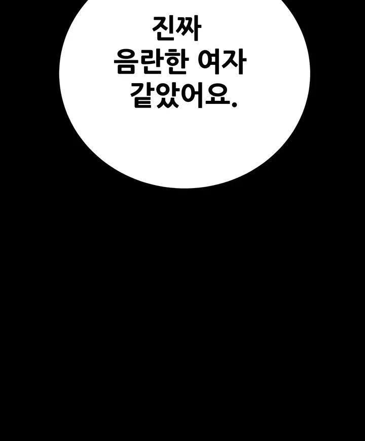 the-man-who-devours-raw-chap-44-61