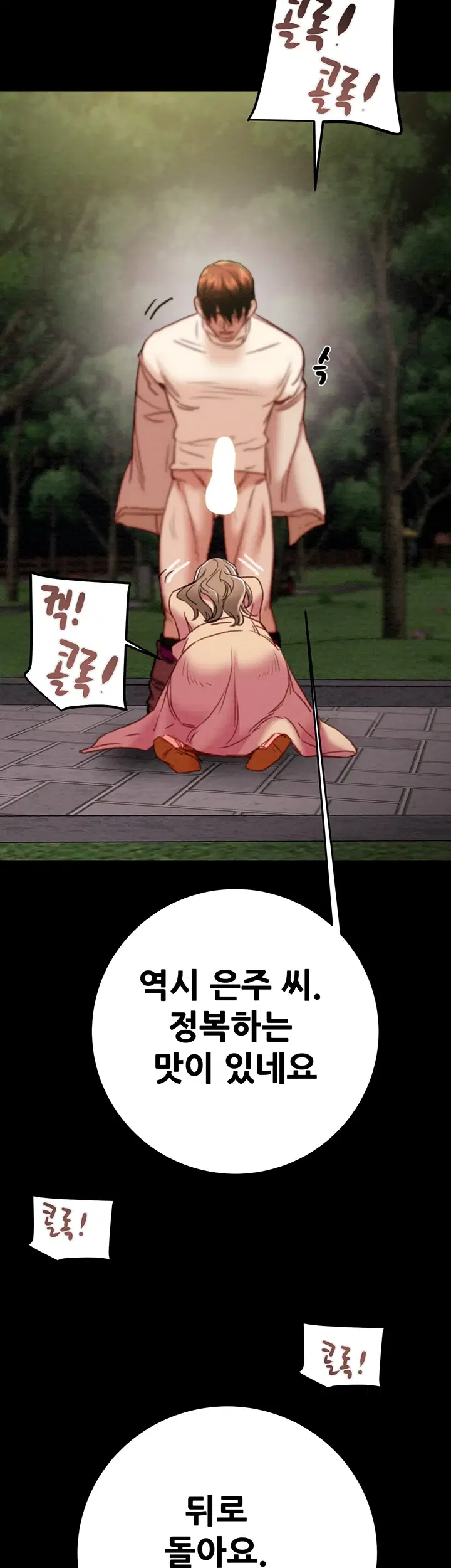 the-man-who-devours-raw-chap-44-85