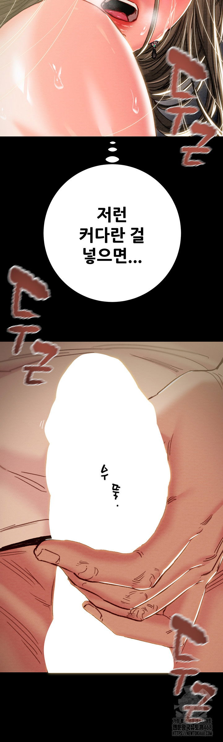 the-man-who-devours-raw-chap-45-10