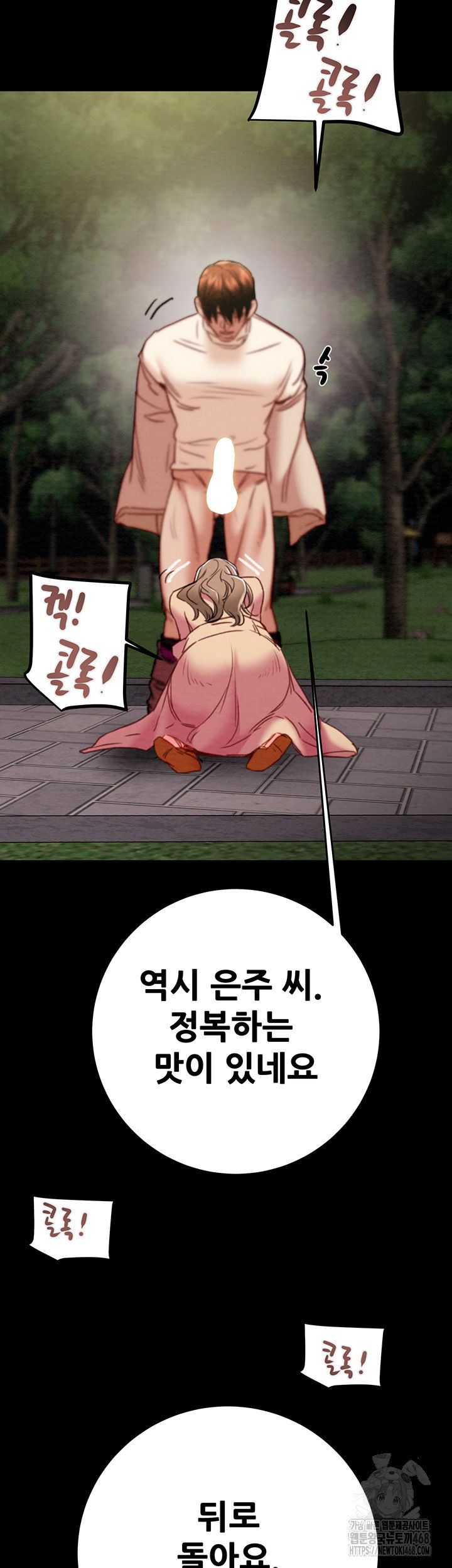 the-man-who-devours-raw-chap-45-1