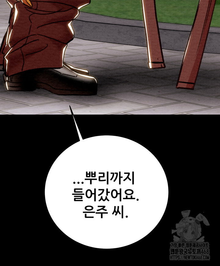 the-man-who-devours-raw-chap-45-20