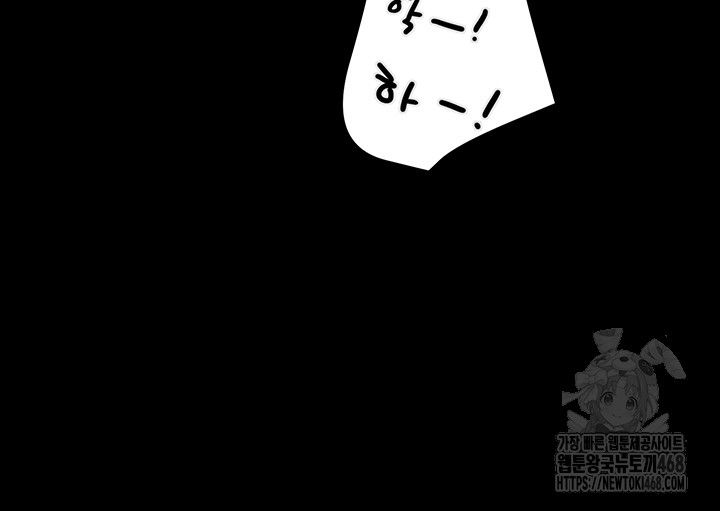 the-man-who-devours-raw-chap-45-48