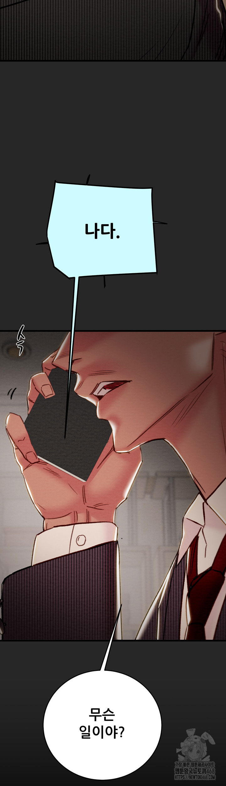the-man-who-devours-raw-chap-45-65