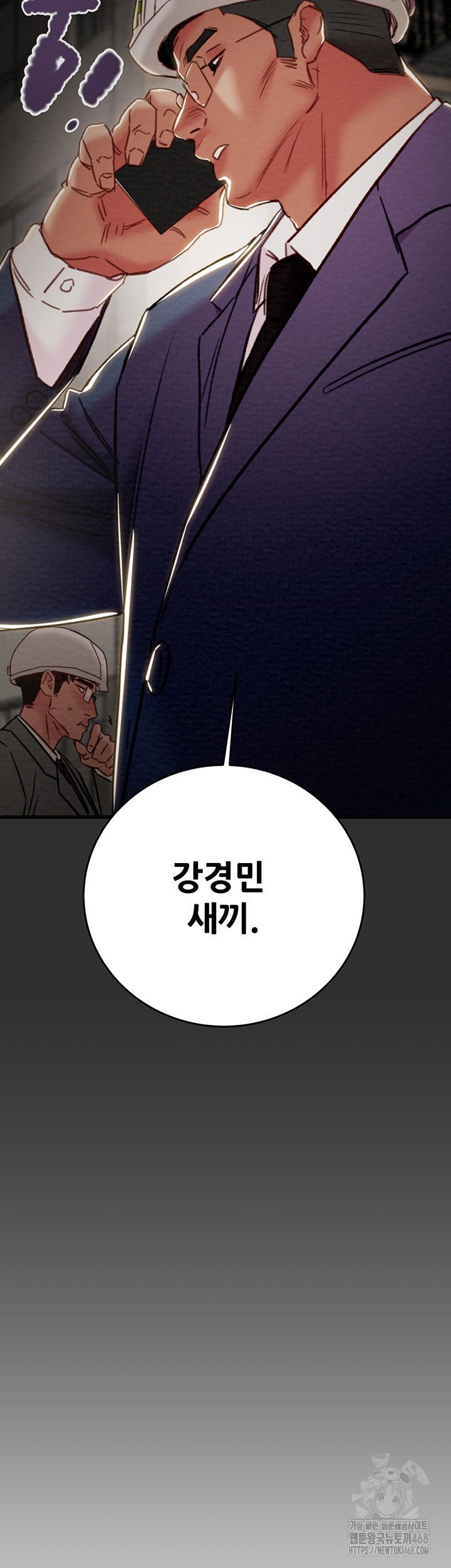 the-man-who-devours-raw-chap-45-68