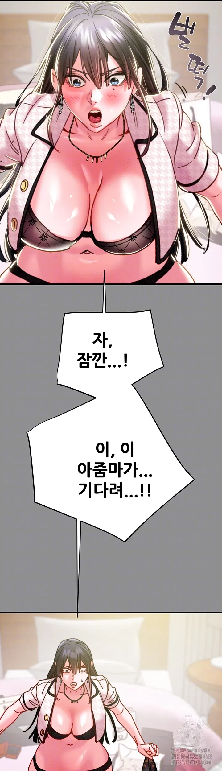 the-man-who-devours-raw-chap-46-11