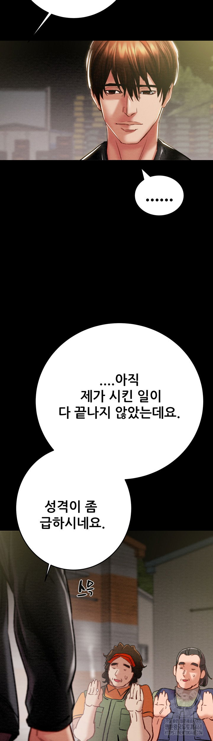 the-man-who-devours-raw-chap-46-16