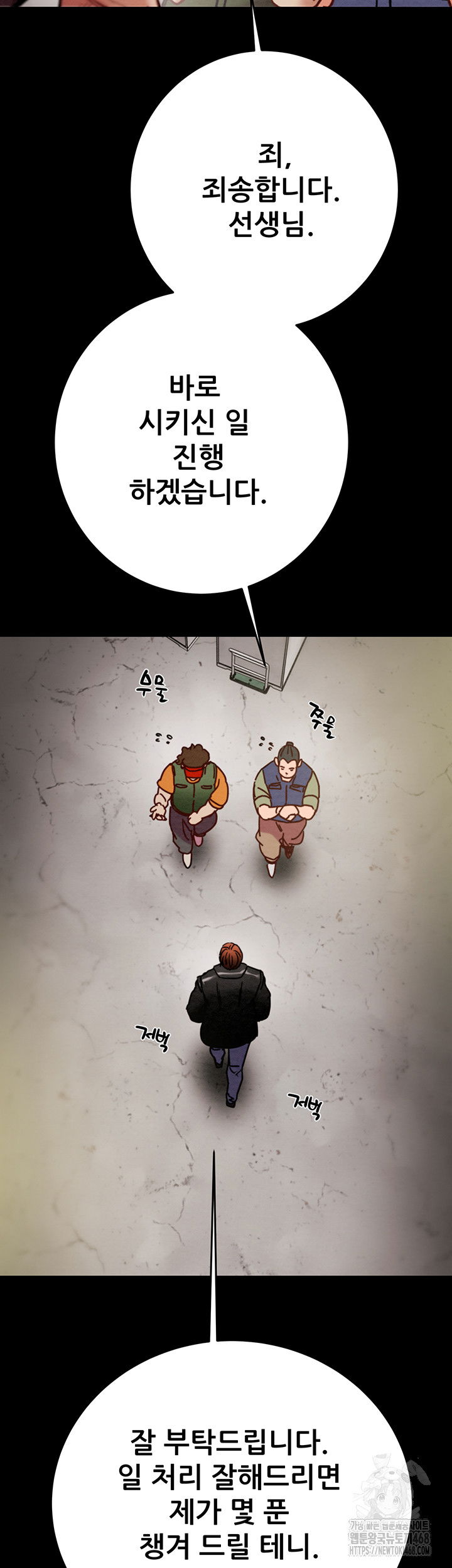 the-man-who-devours-raw-chap-46-17