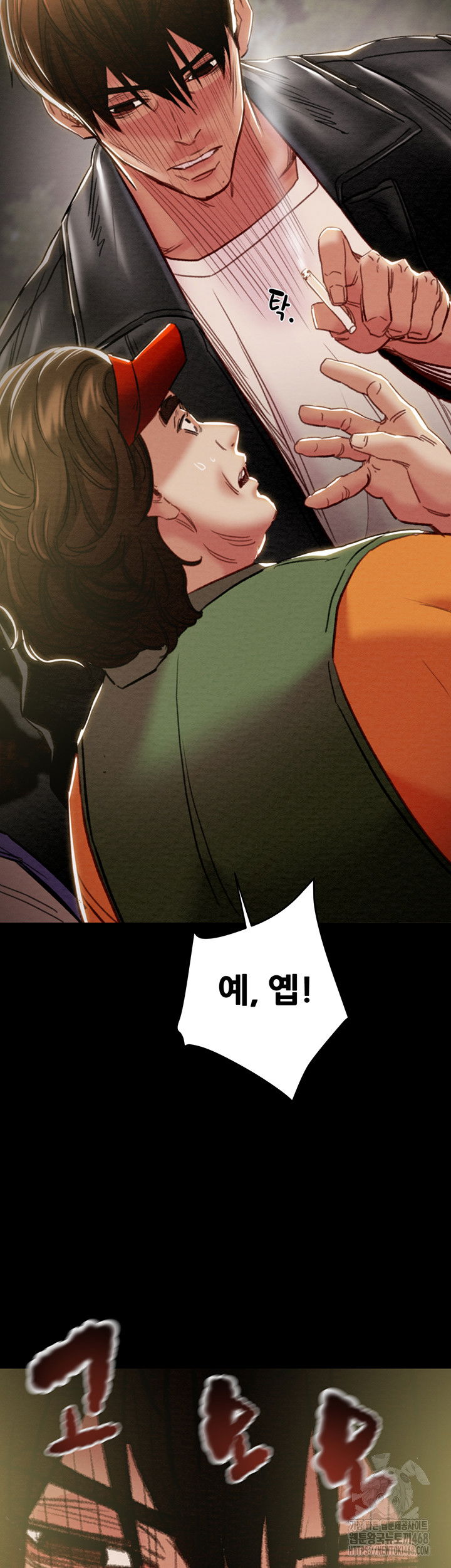 the-man-who-devours-raw-chap-46-20