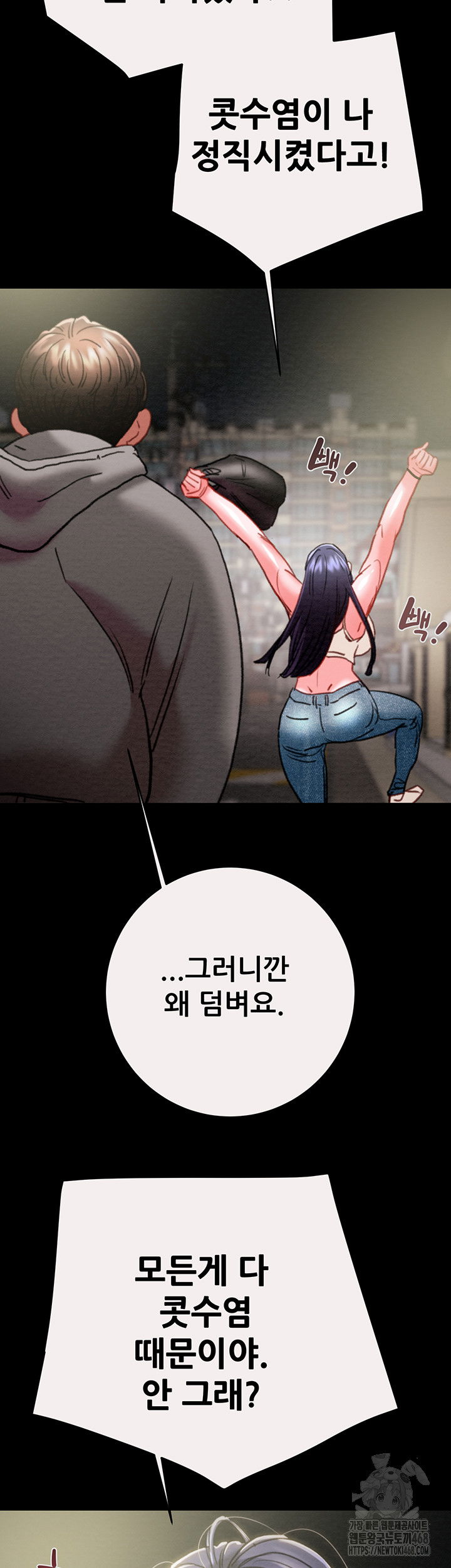 the-man-who-devours-raw-chap-46-42
