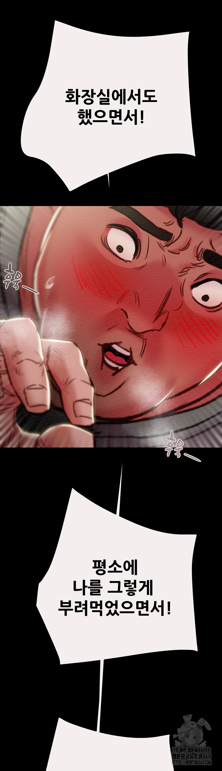 the-man-who-devours-raw-chap-46-75