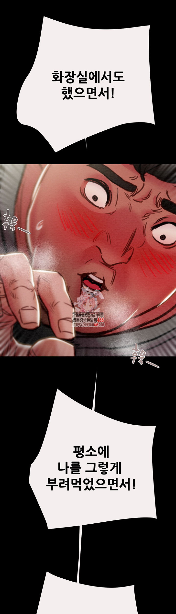 the-man-who-devours-raw-chap-47-0