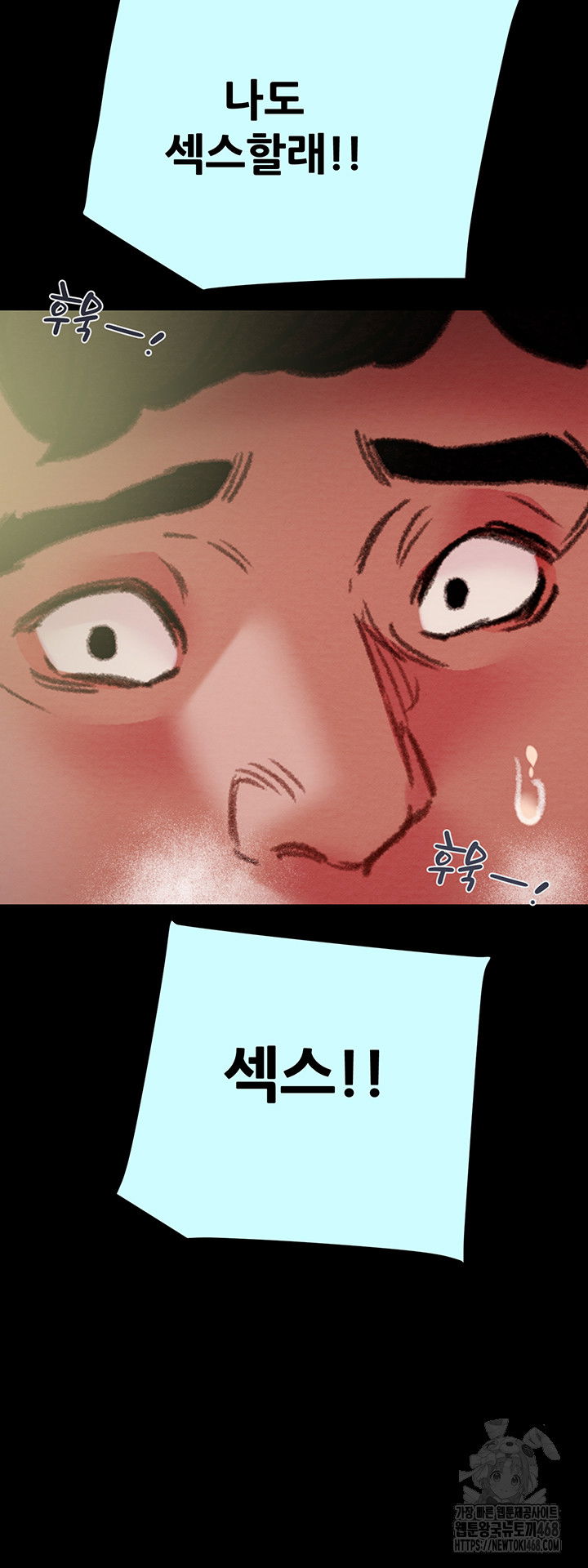 the-man-who-devours-raw-chap-47-11