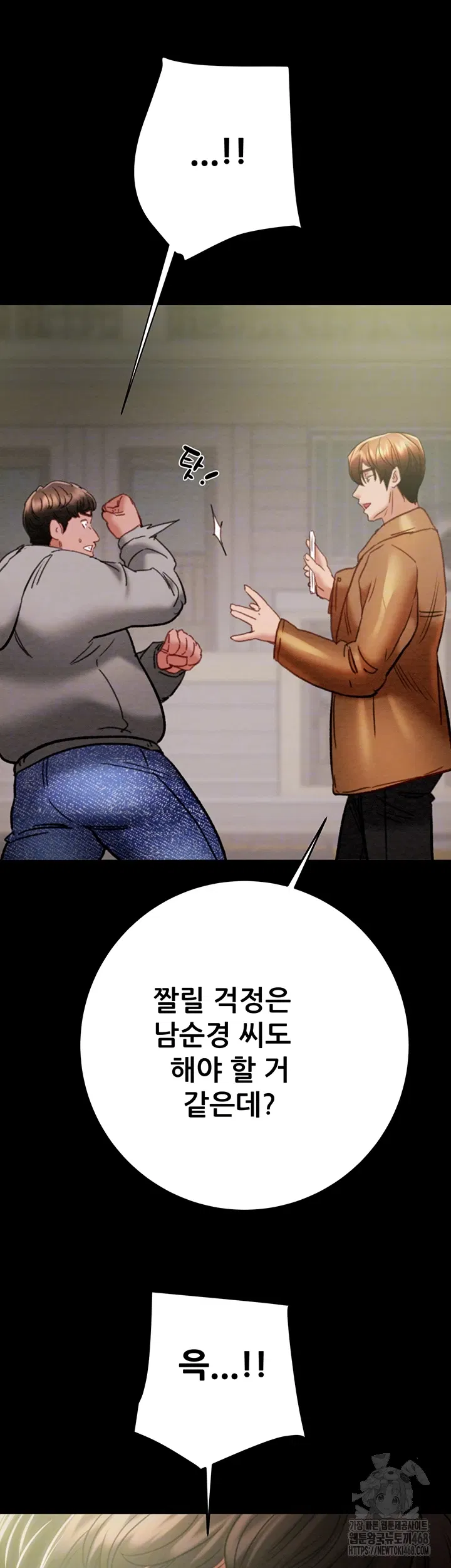 the-man-who-devours-raw-chap-47-12