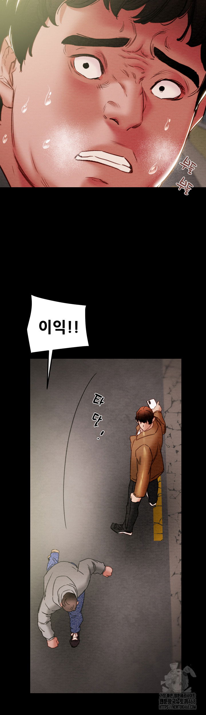 the-man-who-devours-raw-chap-47-13