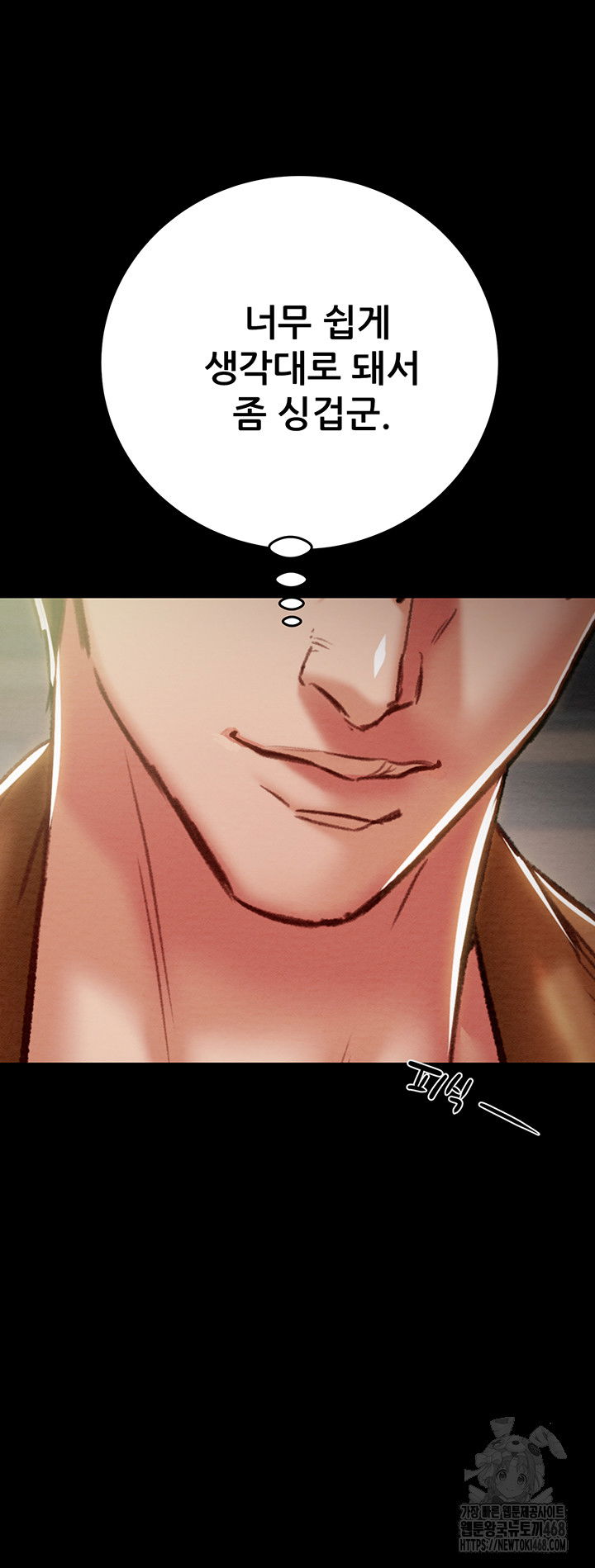 the-man-who-devours-raw-chap-47-29