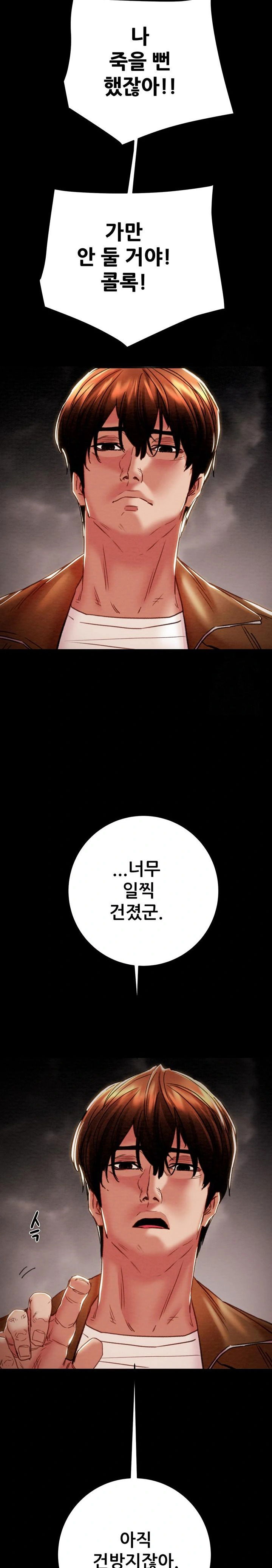 the-man-who-devours-raw-chap-48-10