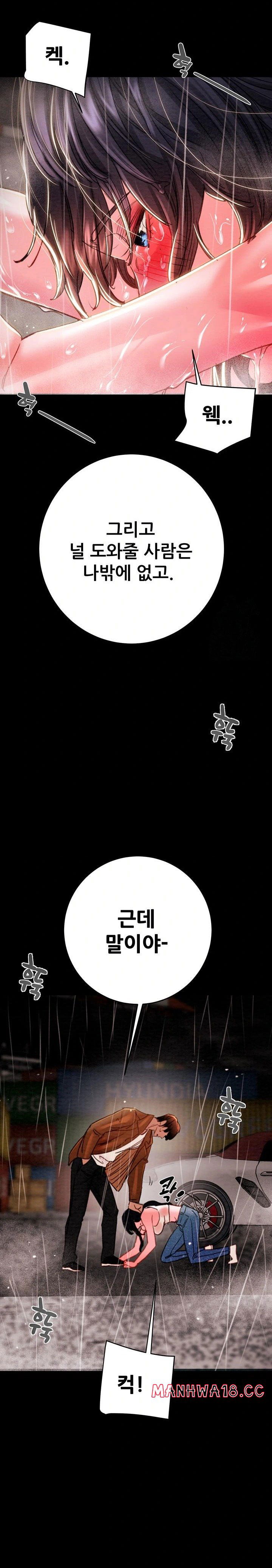 the-man-who-devours-raw-chap-48-16