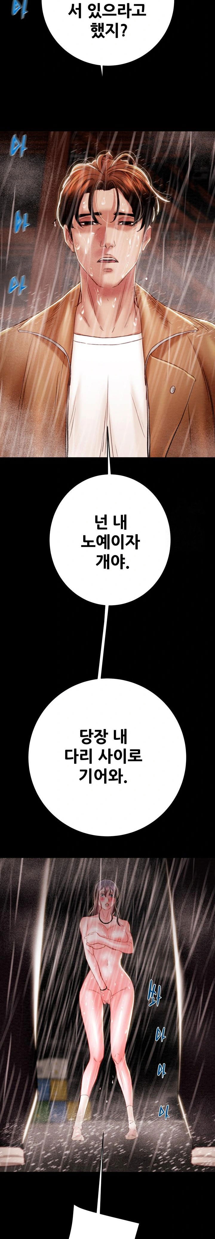 the-man-who-devours-raw-chap-48-27