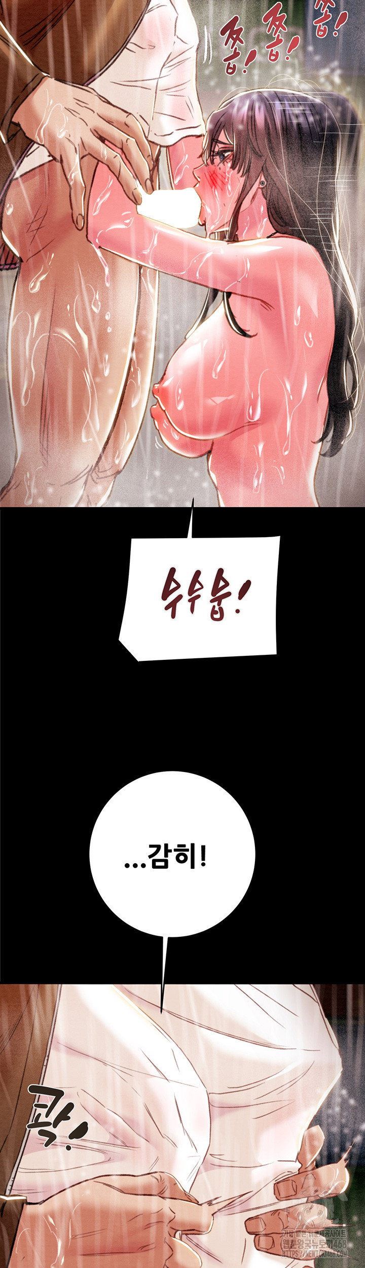 the-man-who-devours-raw-chap-49-12