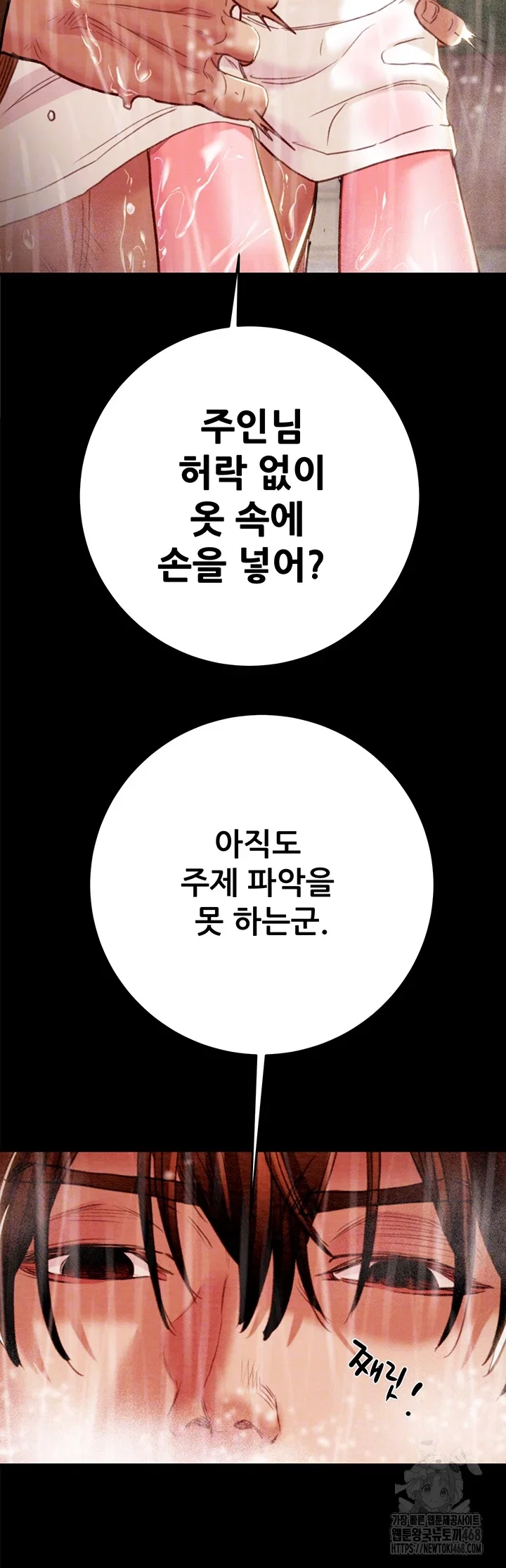the-man-who-devours-raw-chap-49-13