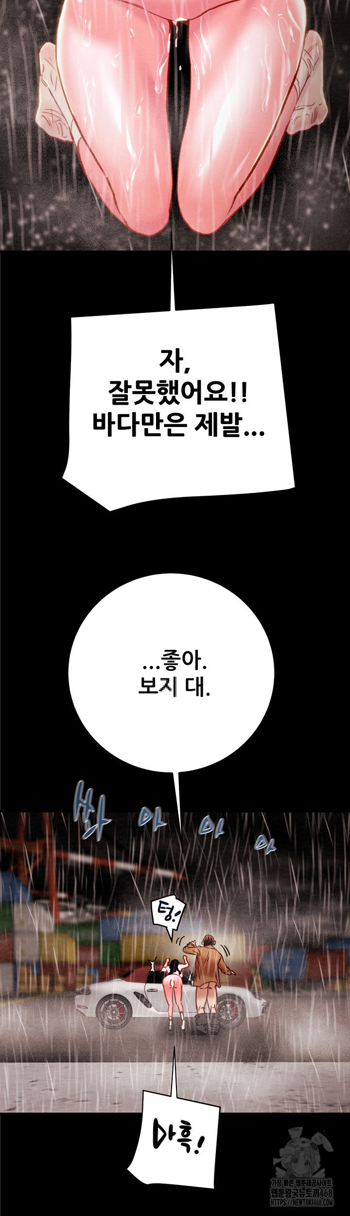 the-man-who-devours-raw-chap-49-15