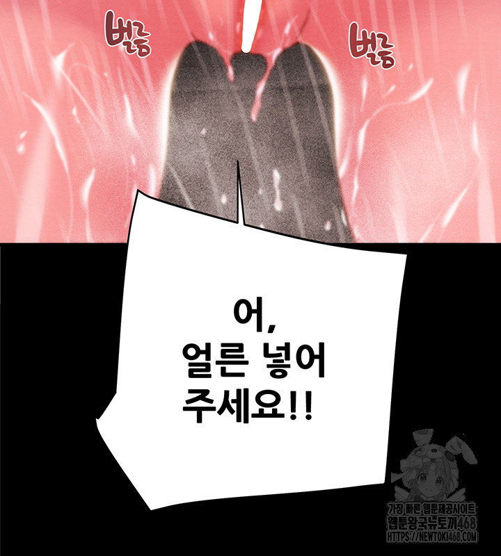 the-man-who-devours-raw-chap-49-18
