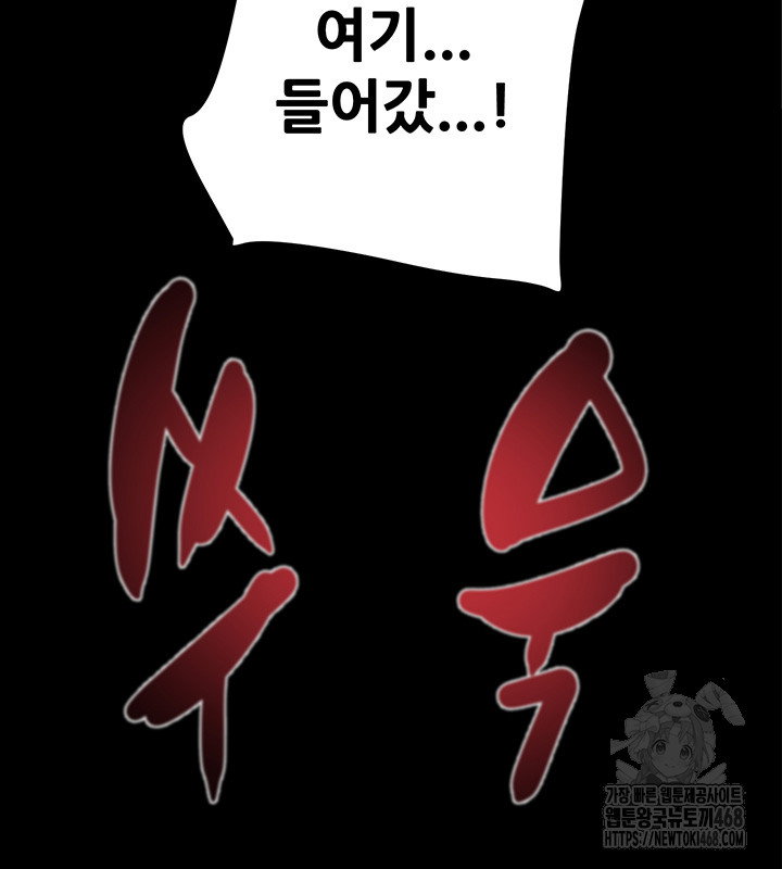 the-man-who-devours-raw-chap-49-28