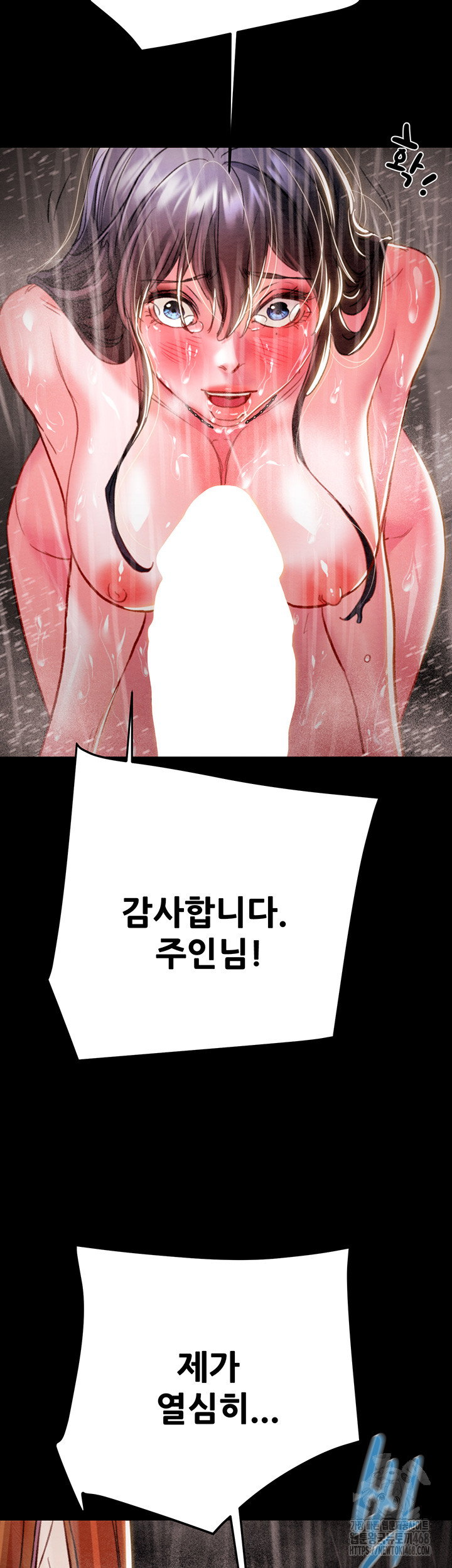the-man-who-devours-raw-chap-49-2
