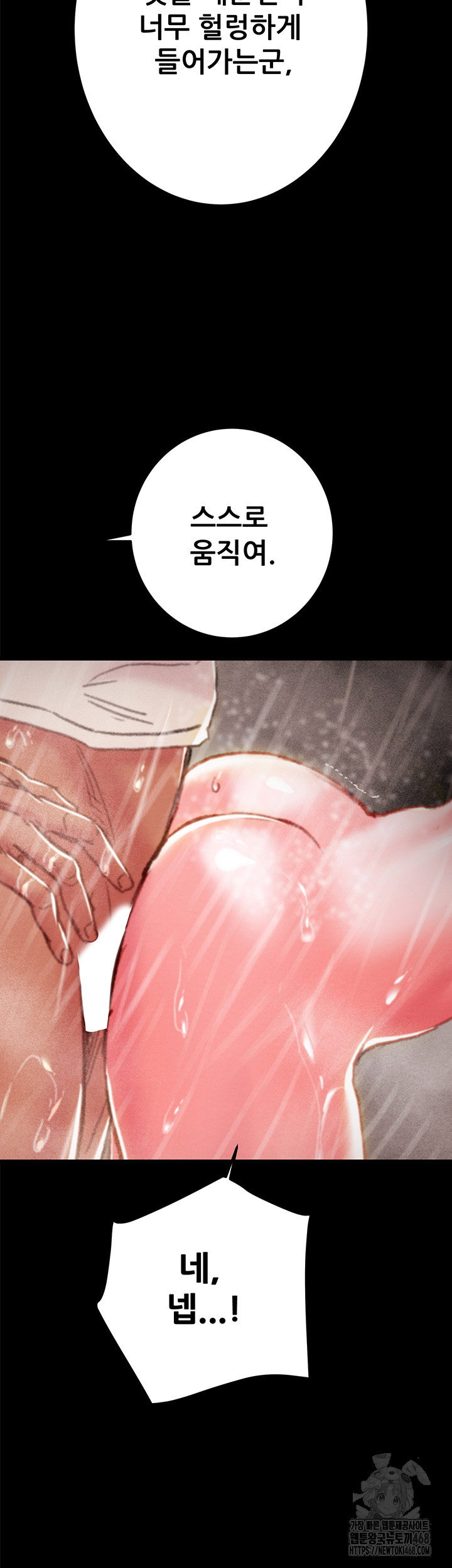 the-man-who-devours-raw-chap-49-30