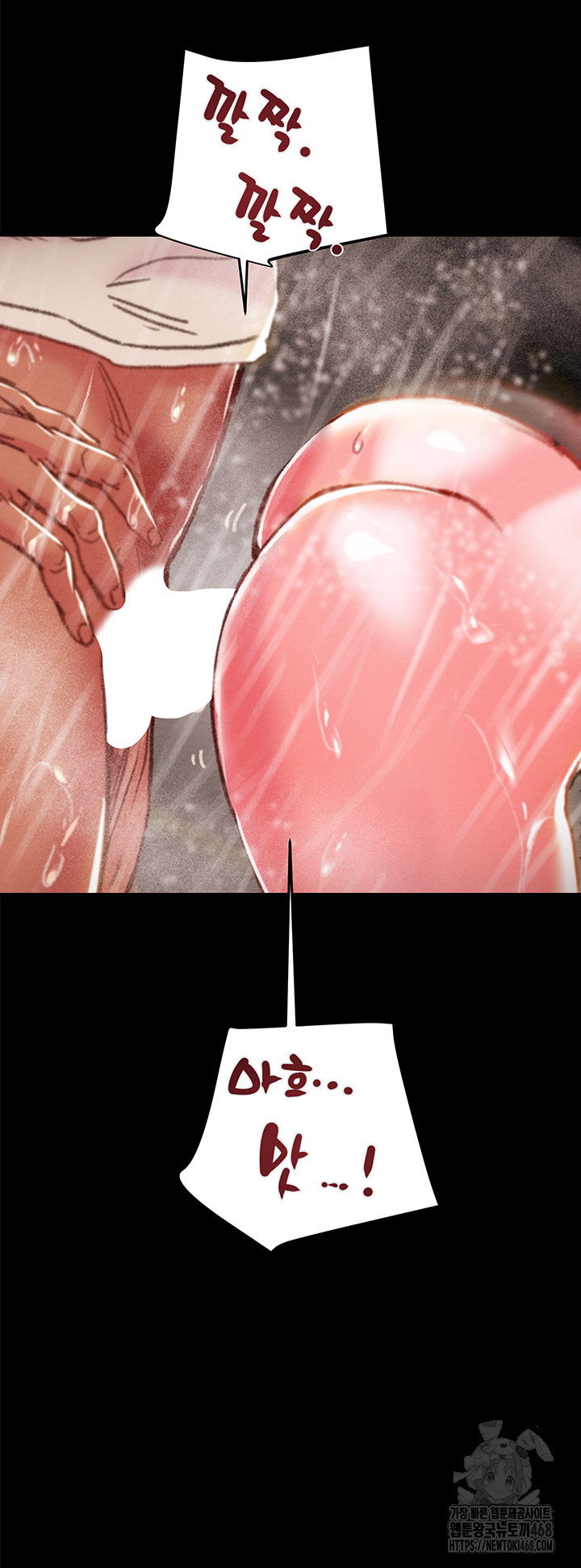 the-man-who-devours-raw-chap-49-31