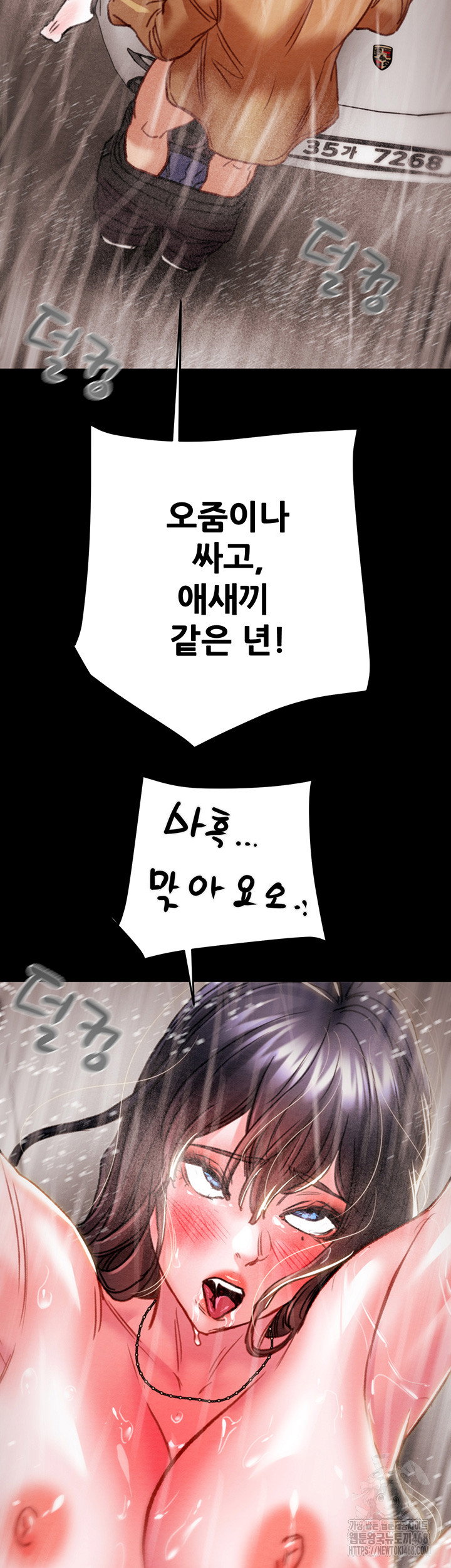 the-man-who-devours-raw-chap-49-49