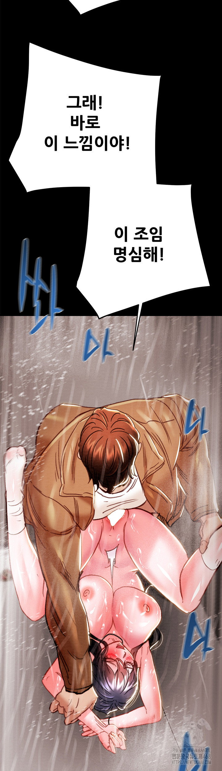 the-man-who-devours-raw-chap-49-54