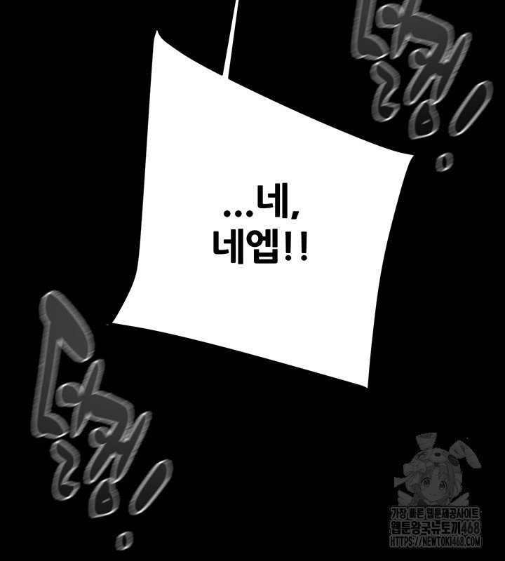 the-man-who-devours-raw-chap-49-60