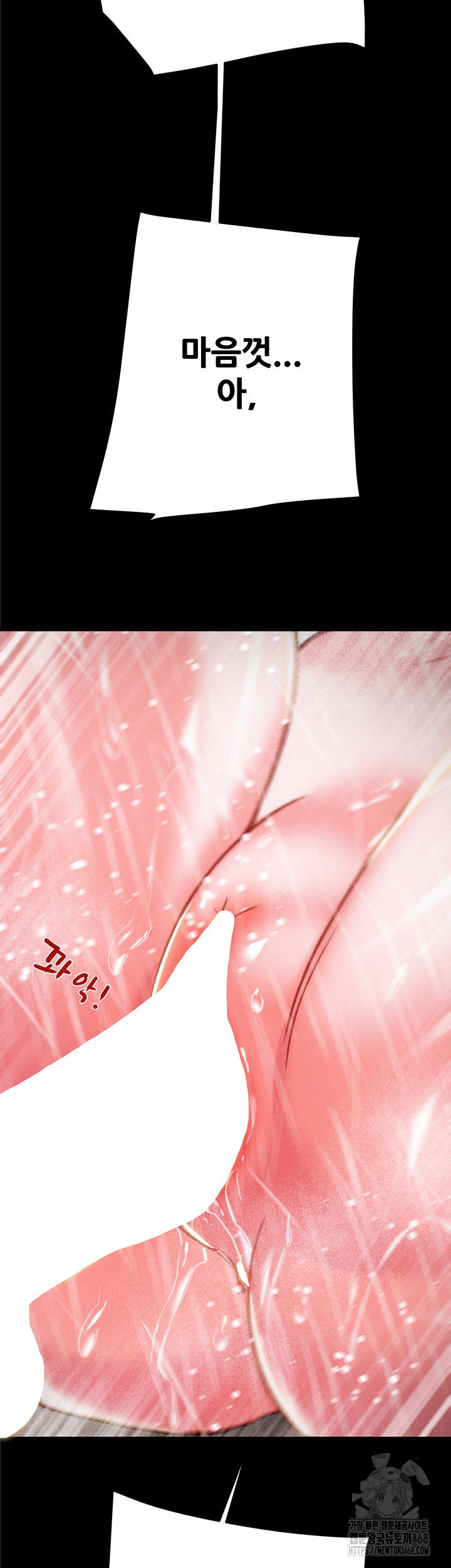 the-man-who-devours-raw-chap-49-62