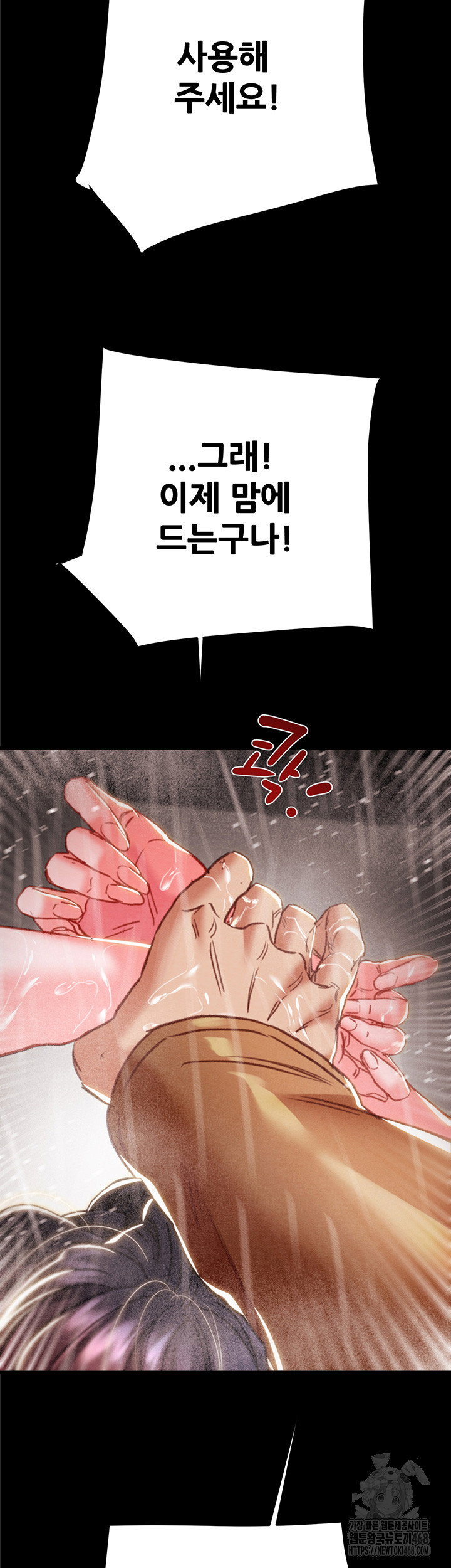 the-man-who-devours-raw-chap-49-63