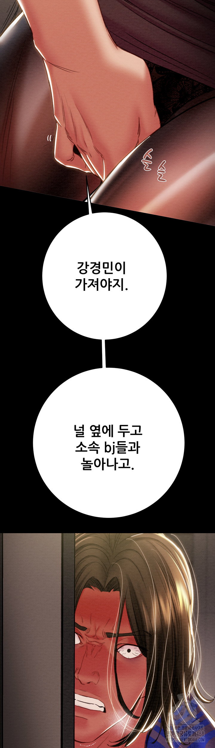 the-man-who-devours-raw-chap-51-22