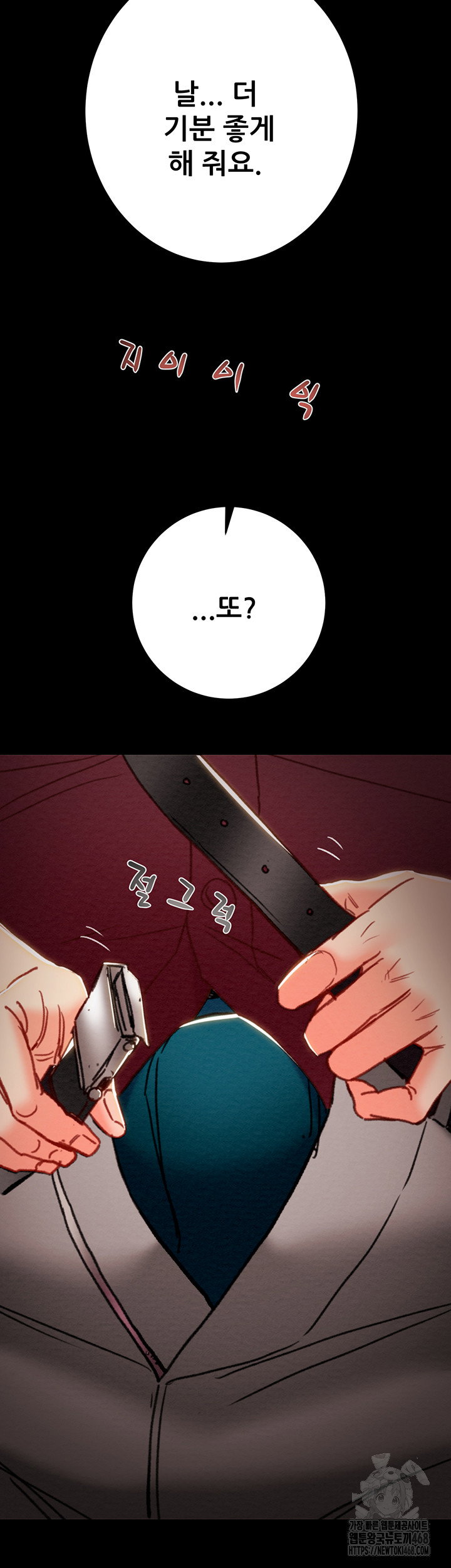 the-man-who-devours-raw-chap-51-37