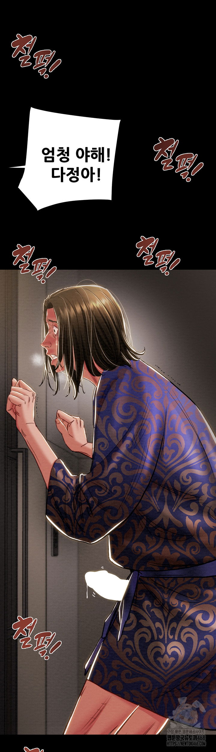 the-man-who-devours-raw-chap-52-24