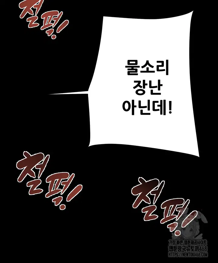 the-man-who-devours-raw-chap-52-25