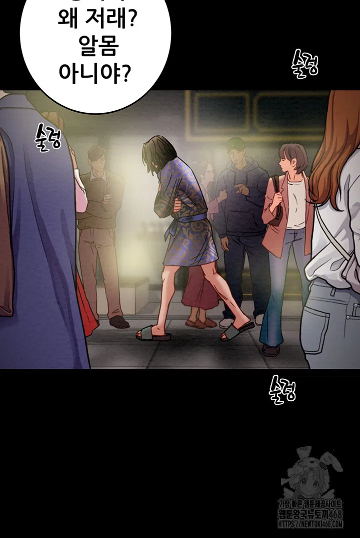 the-man-who-devours-raw-chap-53-36