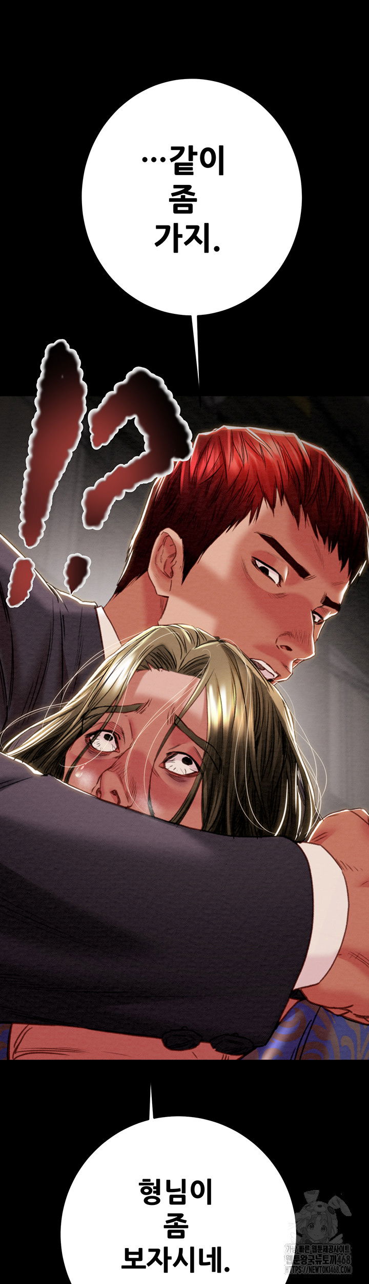 the-man-who-devours-raw-chap-53-45