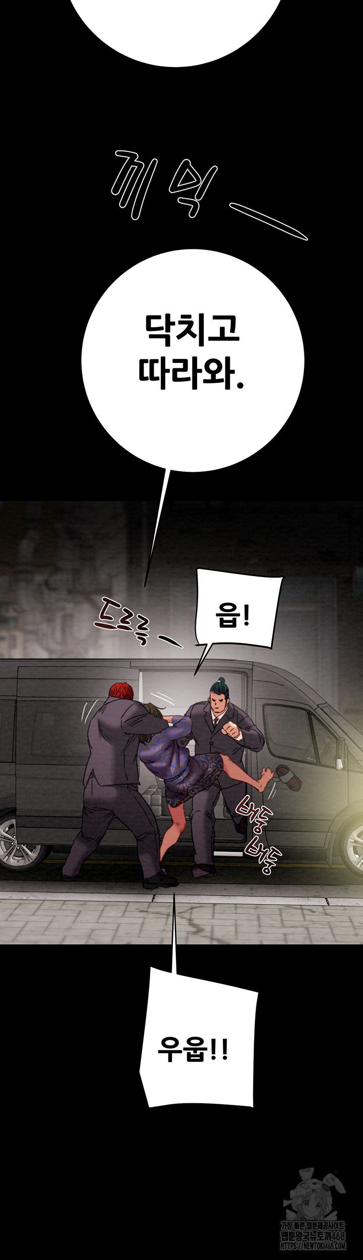 the-man-who-devours-raw-chap-53-46
