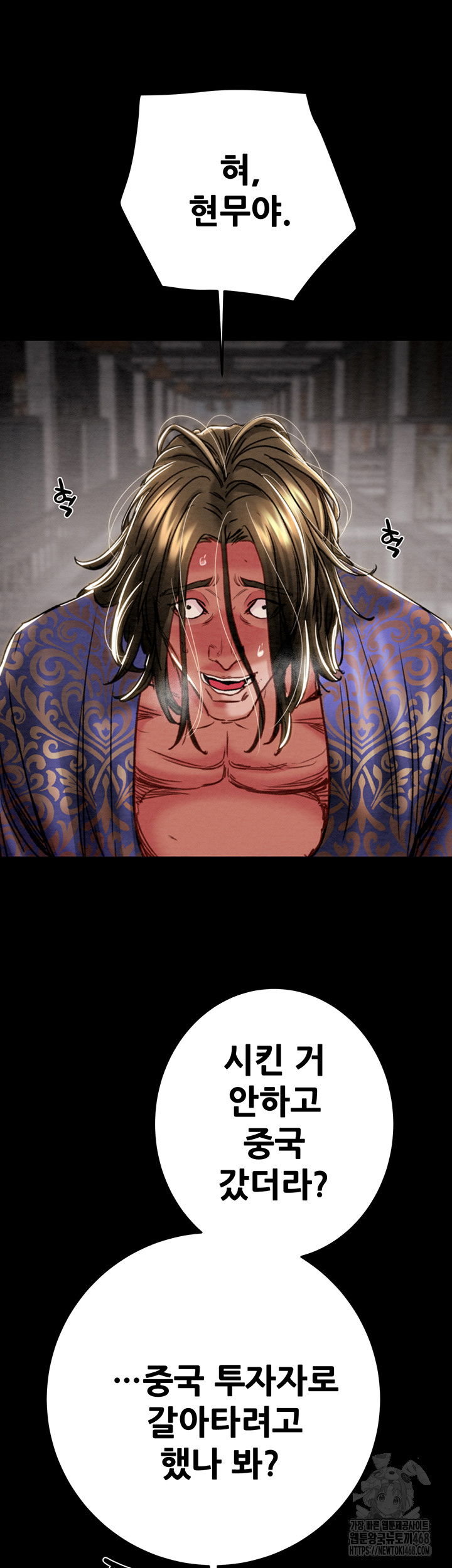 the-man-who-devours-raw-chap-53-51