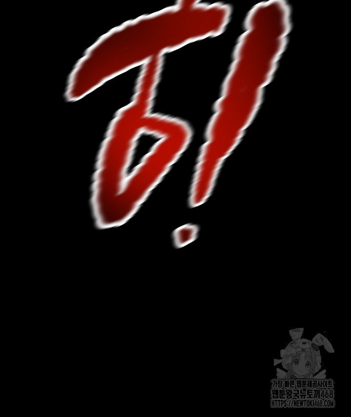 the-man-who-devours-raw-chap-53-82