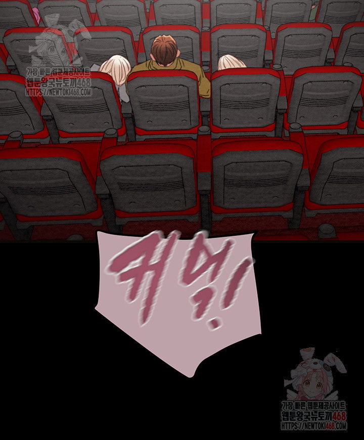 the-man-who-devours-raw-chap-54-48