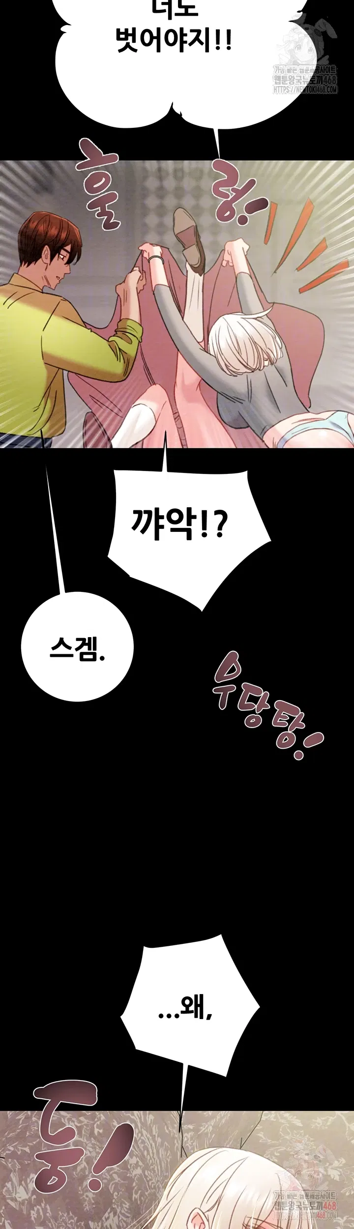 the-man-who-devours-raw-chap-55-12